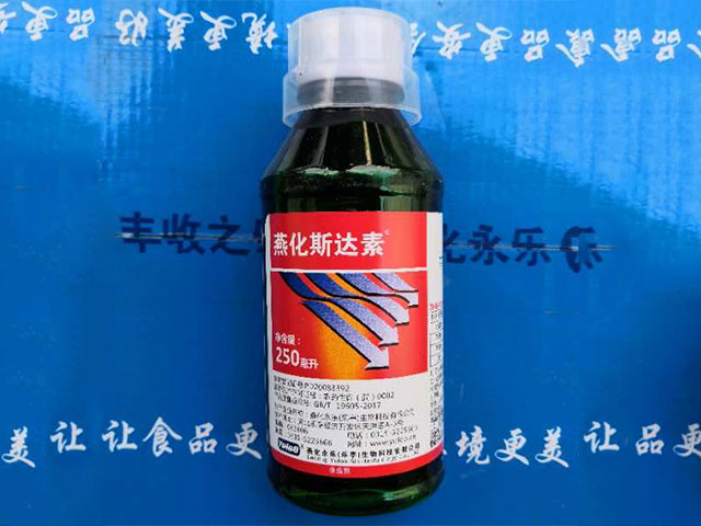 燕化斯達素 燕化斯達素