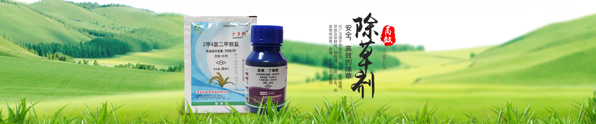 湖南繁宏農資有限公司_繁宏農資_長沙農藥批發(fā)|長沙殺菌劑批發(fā)|長沙除草劑批發(fā)|殺蟲劑批發(fā)