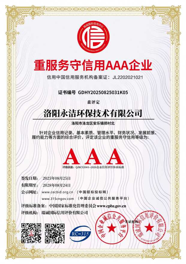 重服務守信用企業(yè)